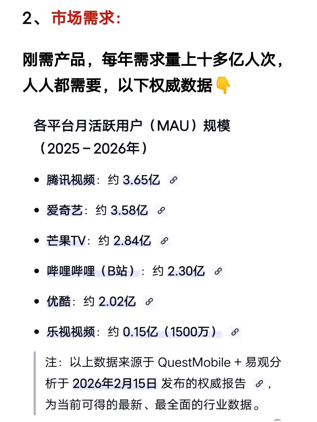 王运成全网影视会员卡一卡通