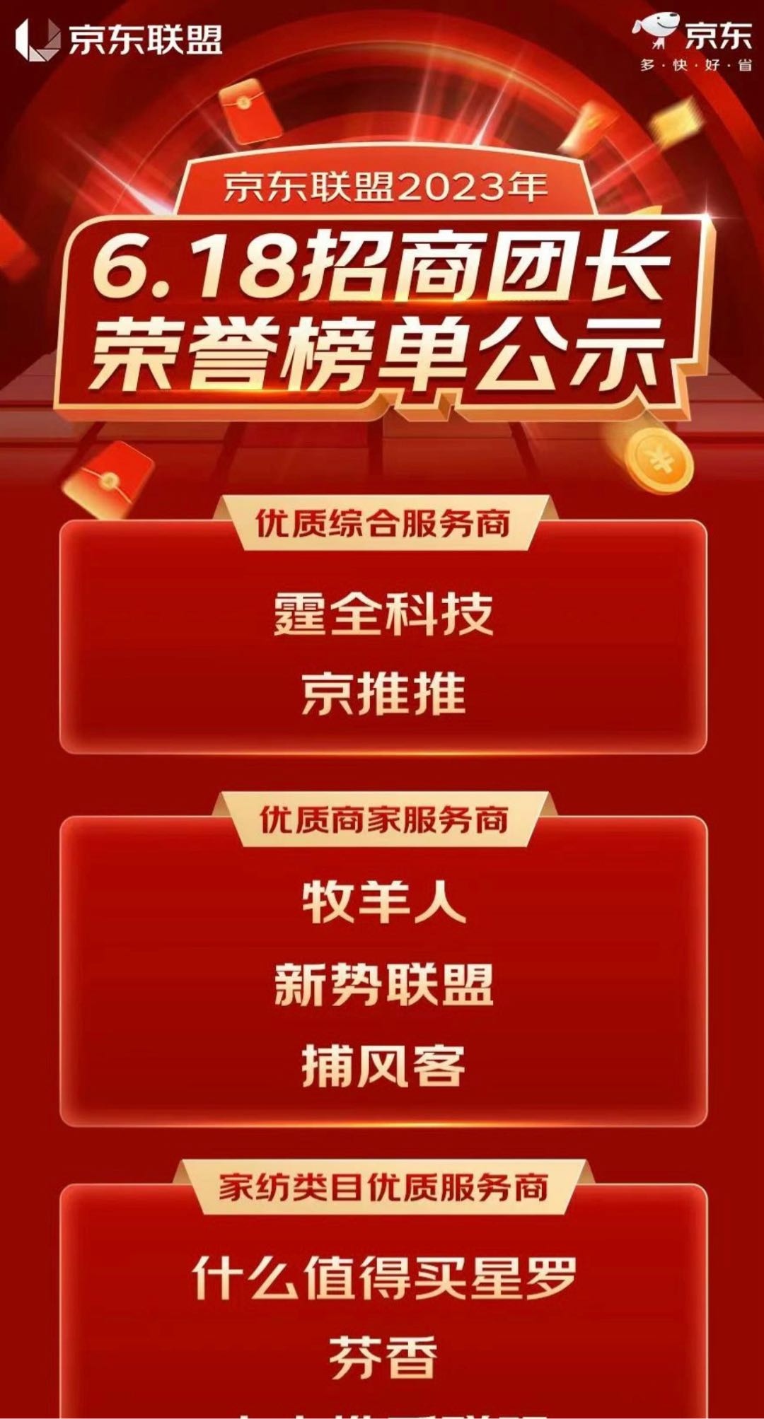 杨女士销货渠道