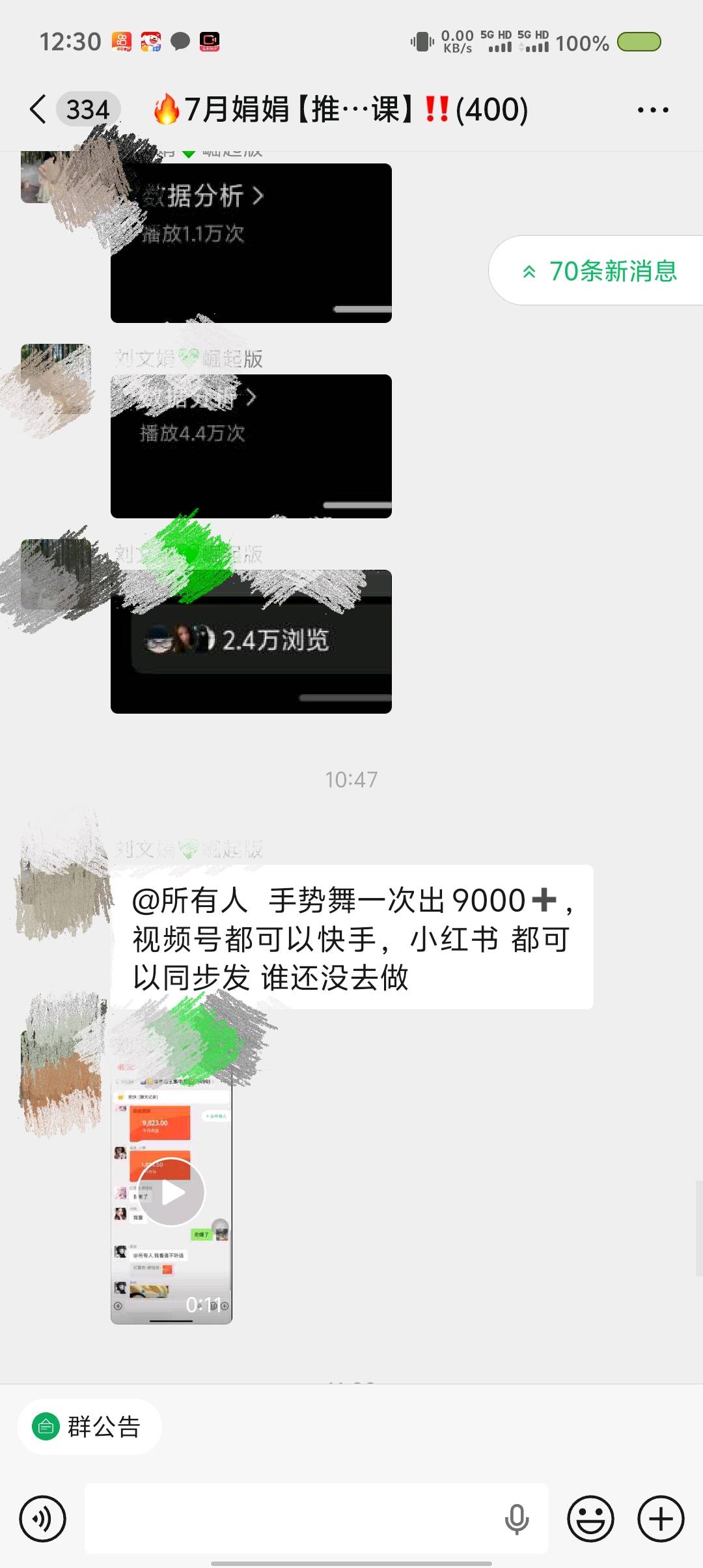 袁女士找合伙人小说推文，纯绿色项目，复制粘贴即可，新手小白宝妈学生可上手，简单易操作