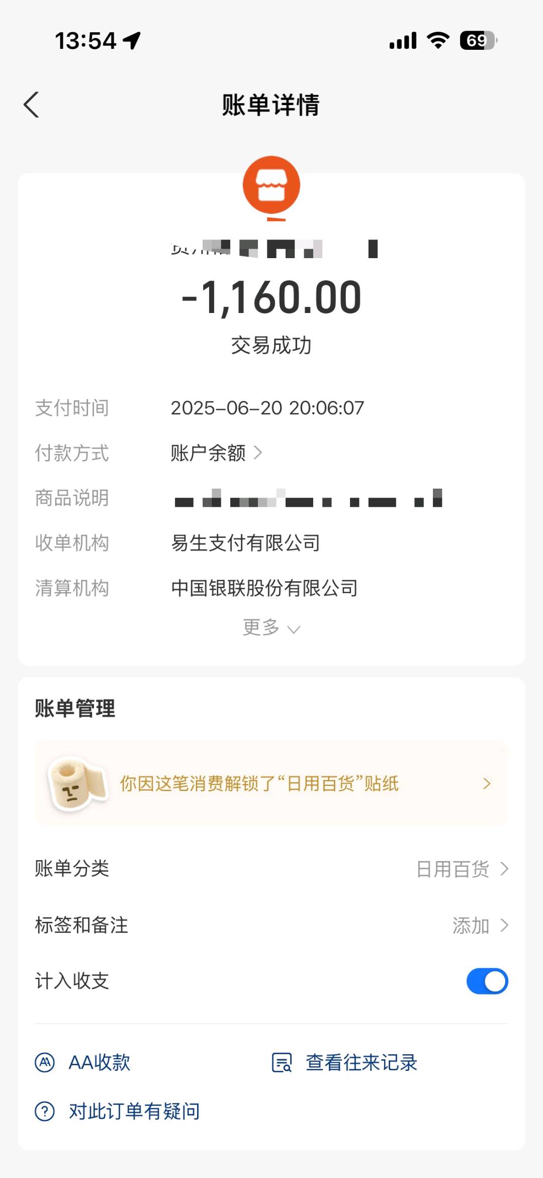 杨彪地推项目寻找全国合作，充电宝广告贴，日结，单价3元，多贴多得，无地域限制
