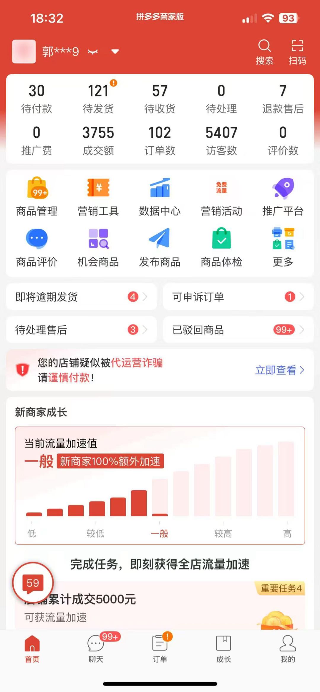 吴先生网店合伙人拼多多电商全新玩法，零基础可带，先拿结果再分润