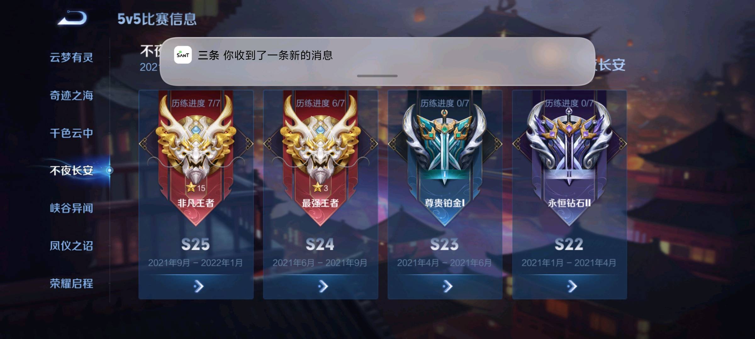 王永飞其他供需