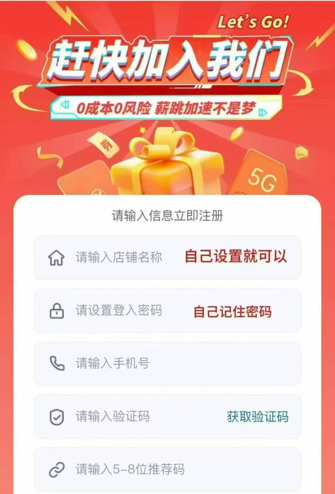 王先生地推项目正规三大运营商大流量卡