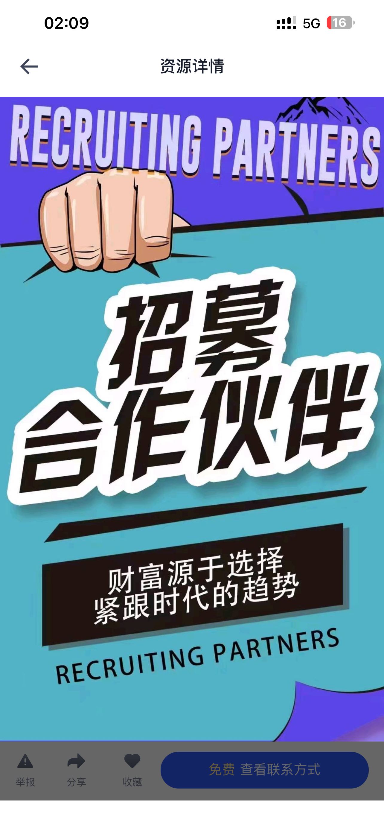 唐先生找合伙人