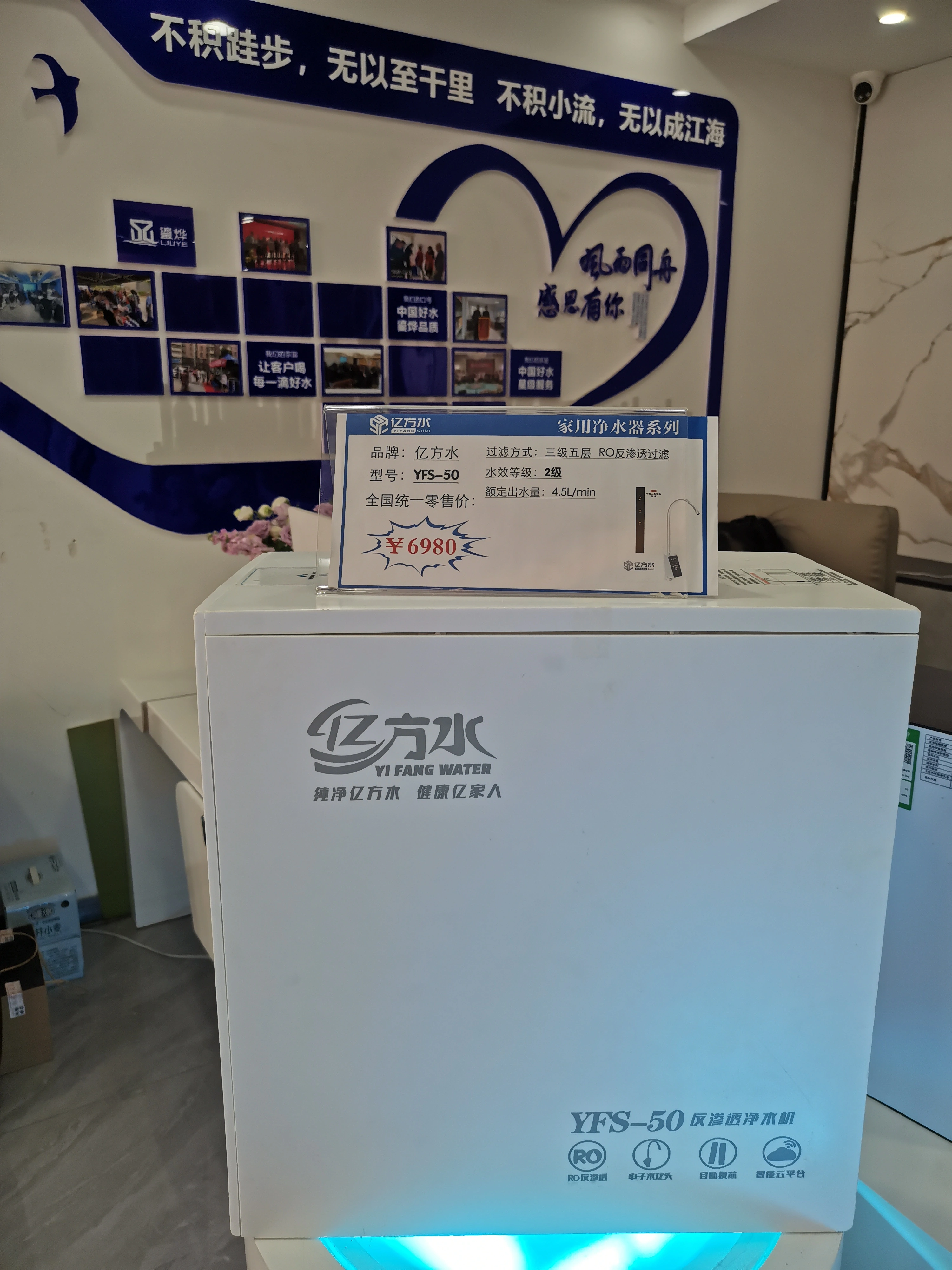 王鹏程找合伙人亿方水山东净水科技