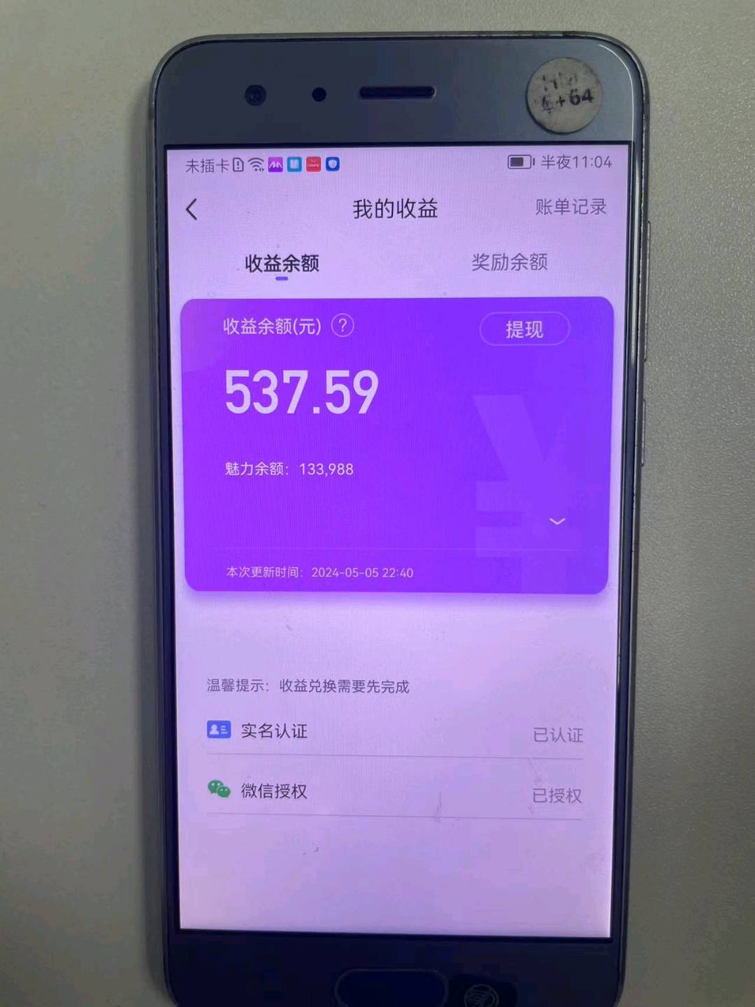 李奉隆找合伙人APP陪伴聊天项目只要不懒