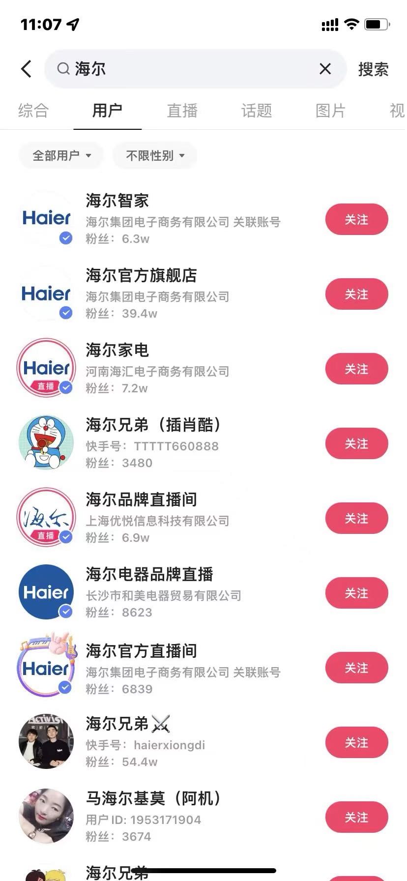 王先生快手服务号开通/260/单、正规mcn机构通道