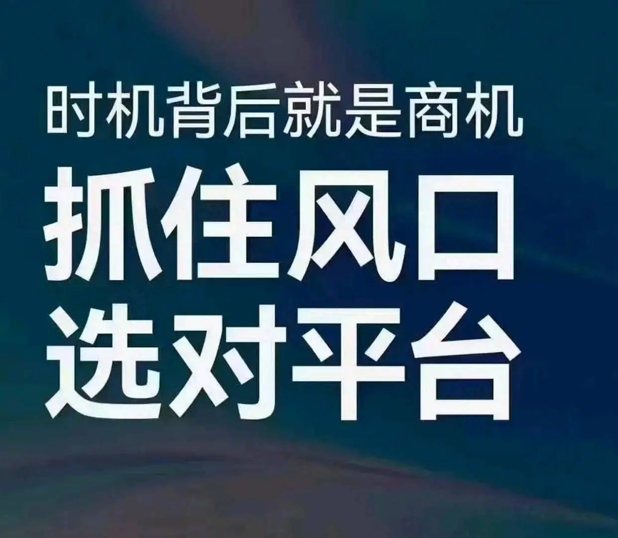 黄先生找合伙人看手机广告、短剧、游戏、变现项目吧!收益日结长久稳定
