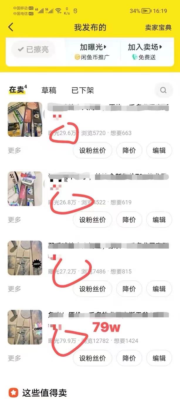 赵先生闲鱼无货源项目
