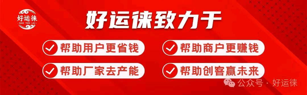陈昌猛好运徕云拓客，免费入驻 200一单，免费送礼品600左右