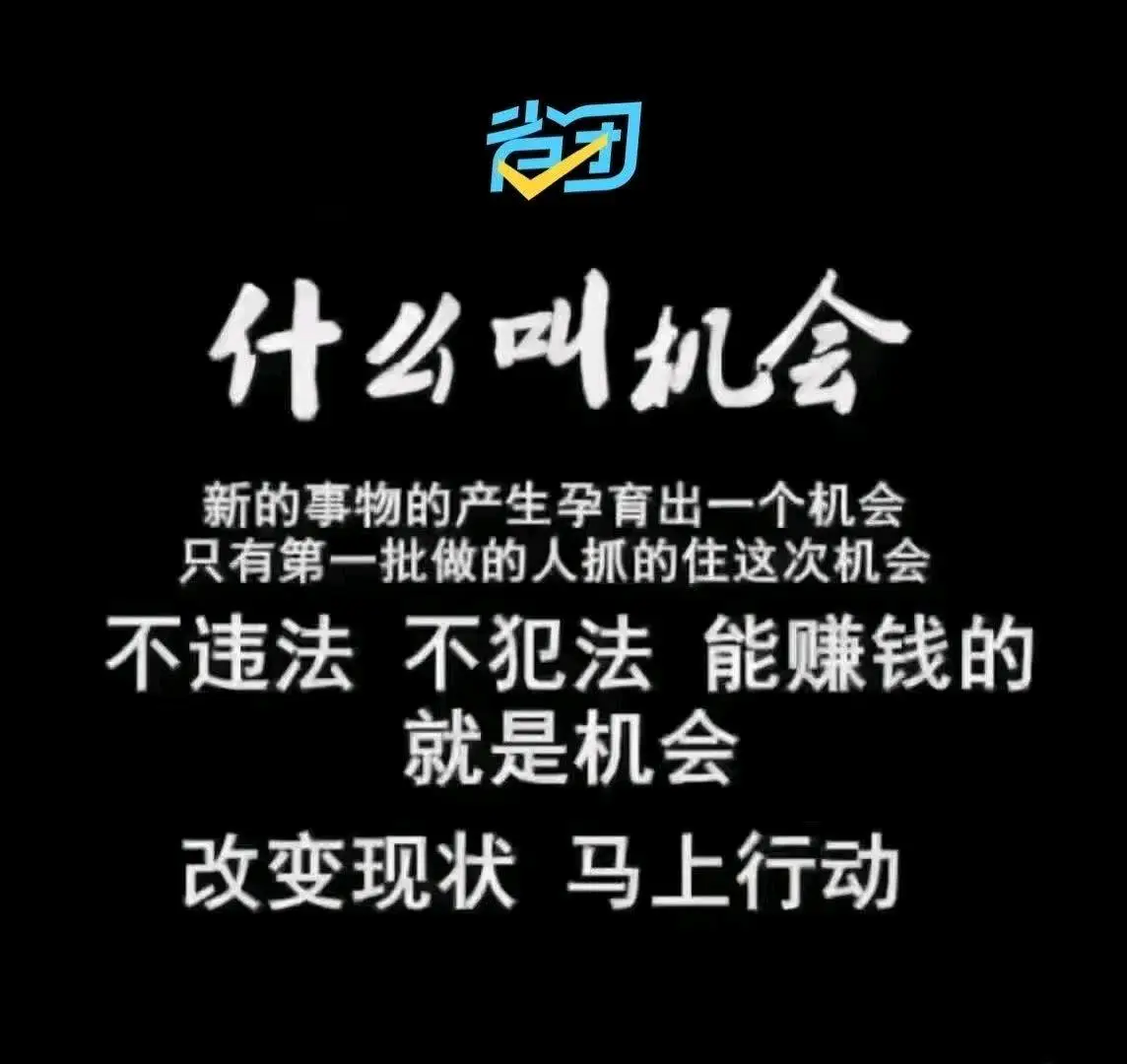 嵇增伟地推项目省团生活本地生活平台 地推