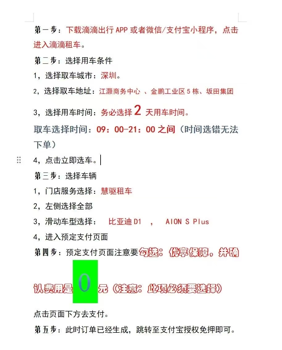 曾远东地推项目一线地推，网推，做滴滴租车，来