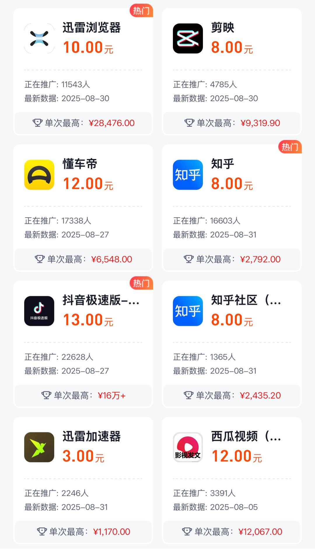 刘先生地推项目官签项目，一手项目，招募地推团队，网推渠道，官方数据，独立后台