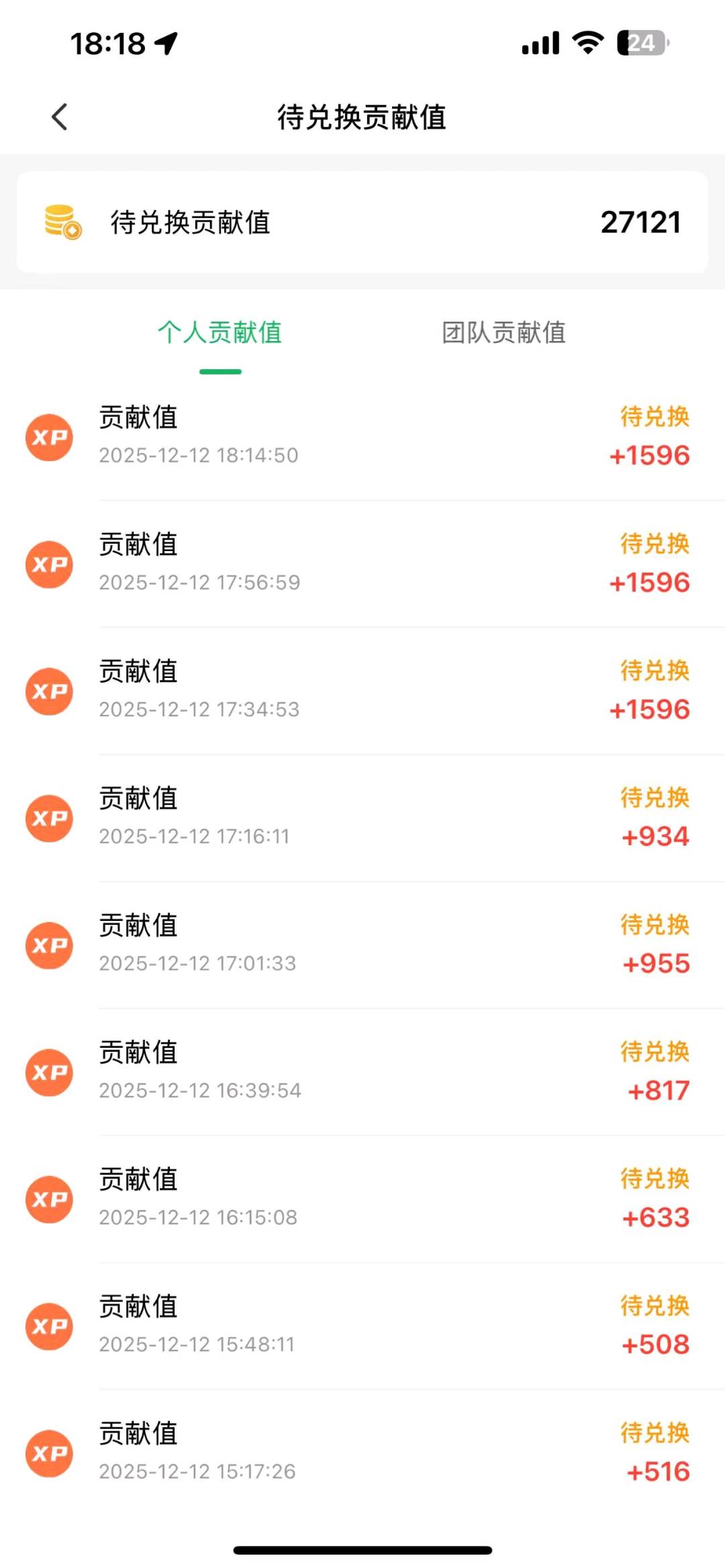 吴女士其他供需