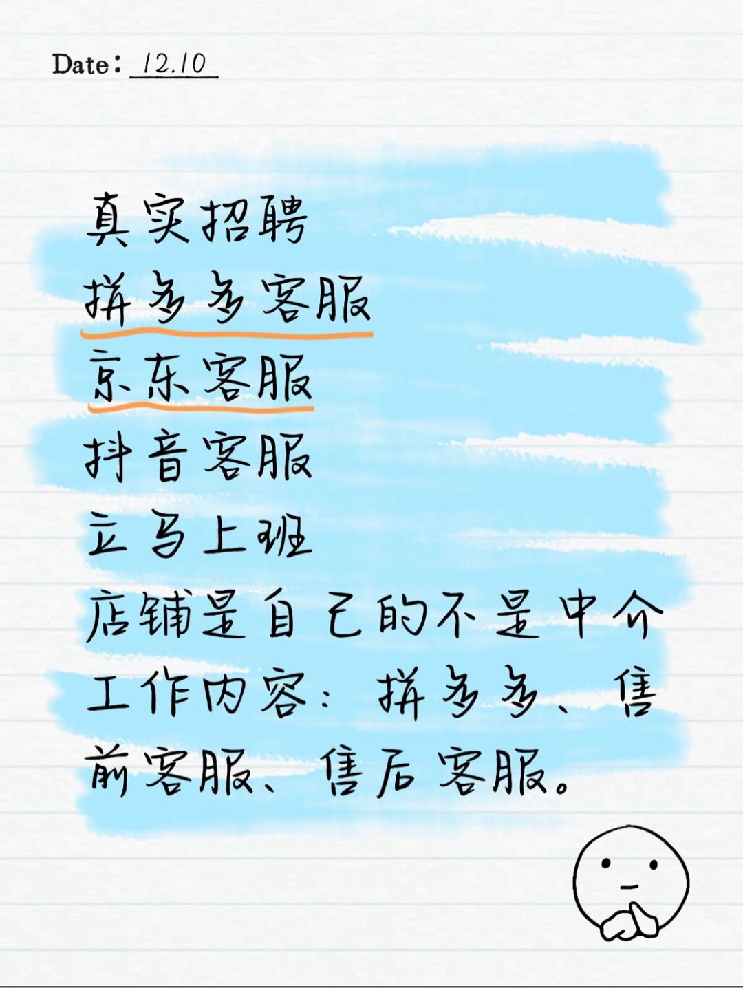 戴澜其他供需居家客服