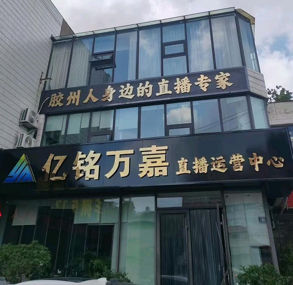 高成帅找合伙人居家娱播项目，仅适合有野心的合作方了解，零费用，长期有效 