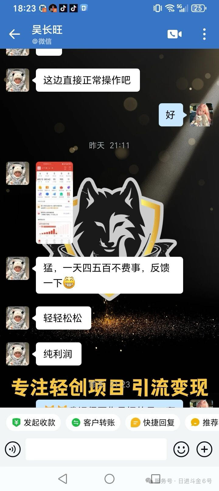 许可依找合伙人