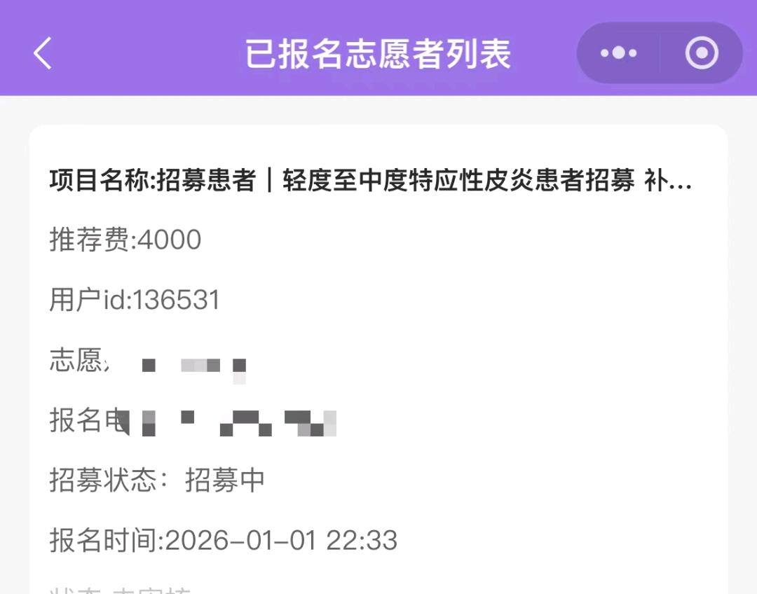 张以通全国试药员代理招募