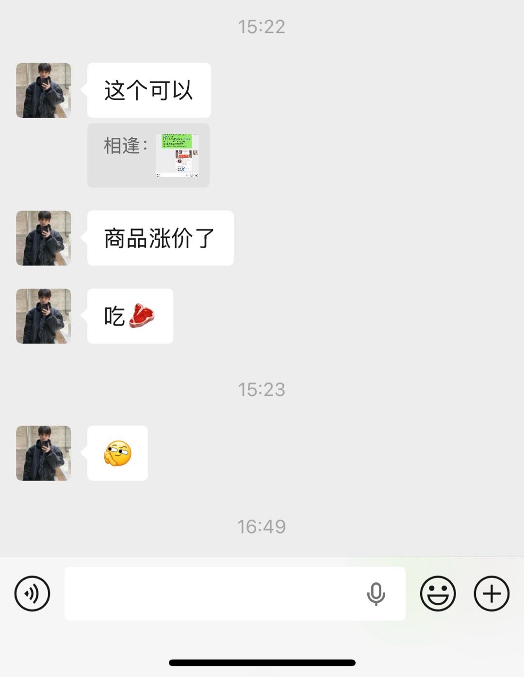 张腾找合伙人提供得物搬砖项目，月入*，招学员包教包会喜欢的来