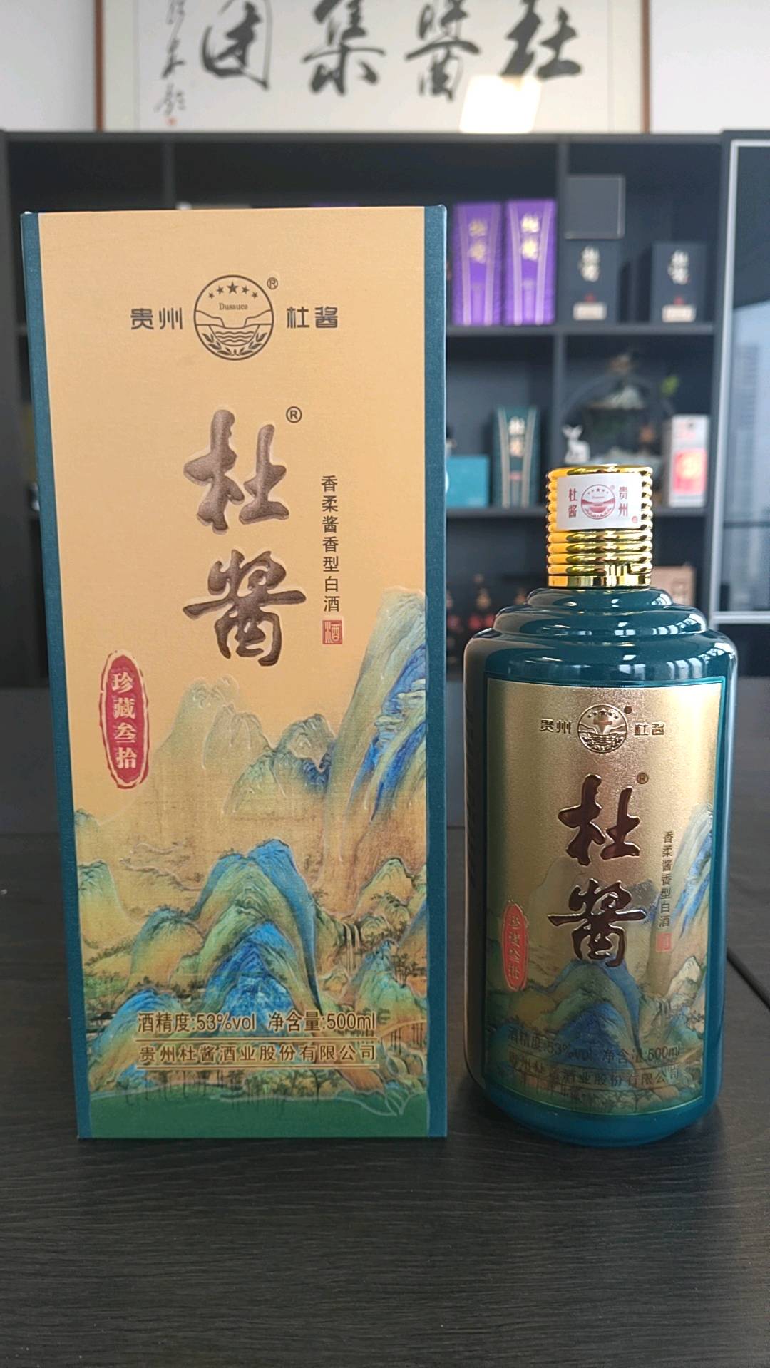 马铂洋贵州酒业联合体