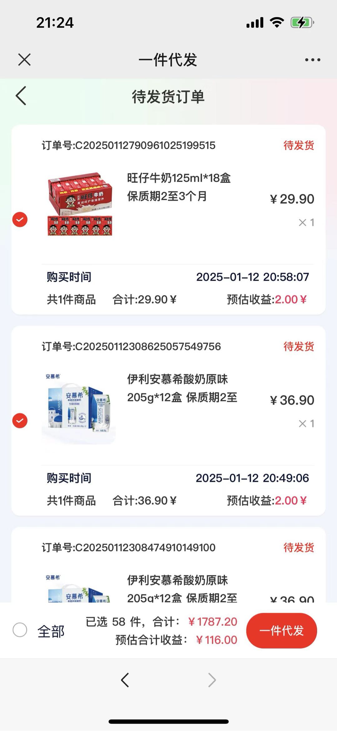 朱永哲品牌货源牛奶无货源店铺 每天10来分钟一件代发就可以
代理产品平台自己出单