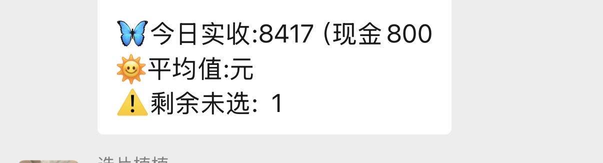 刘佳祺银发项目寻找全国合伙人，日入*市场完全空白