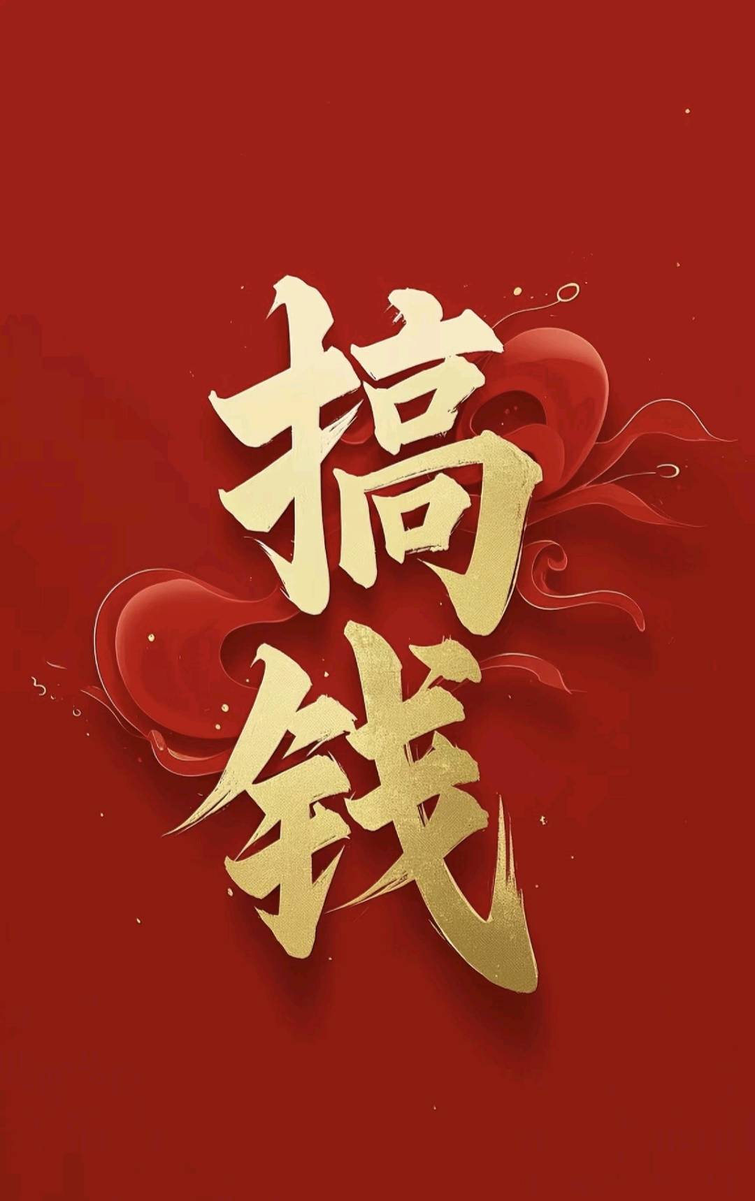 吴超越找合伙人