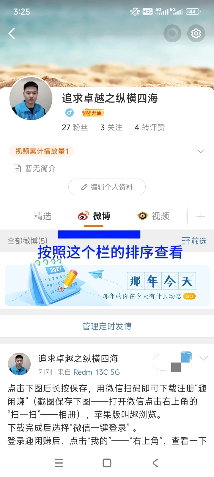 郝先生其他供需