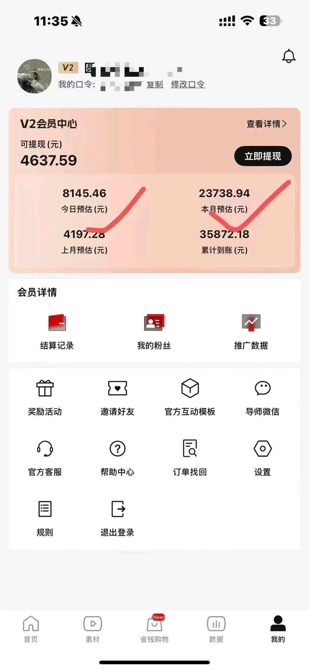 胡先生短剧推广，0费用，完全免费手把手教，全程陪跑