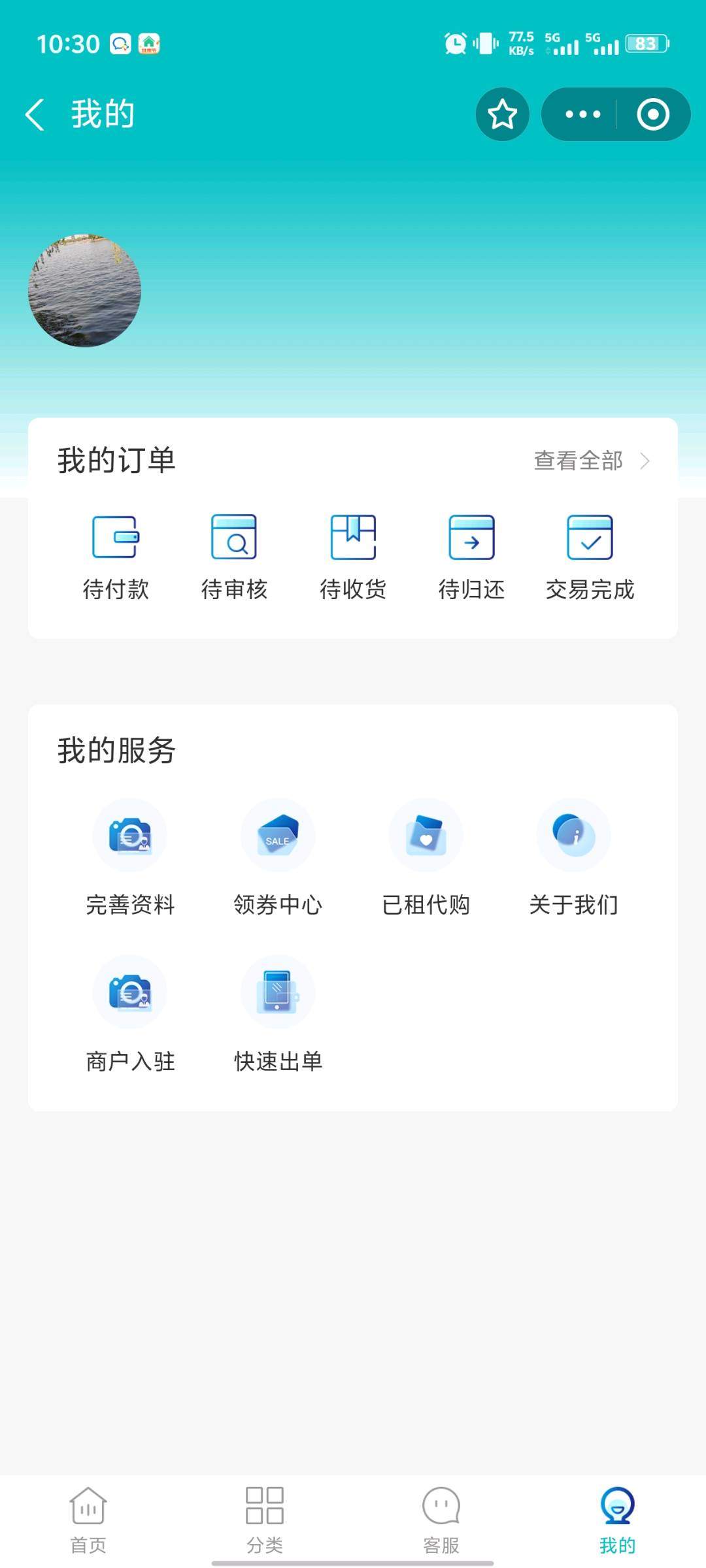 陈文杰找合伙人