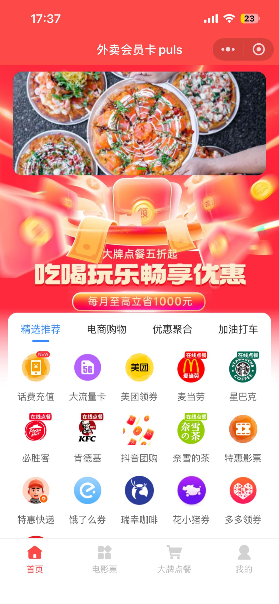 李先生找合伙人外卖聚合CPS小程序开发合作