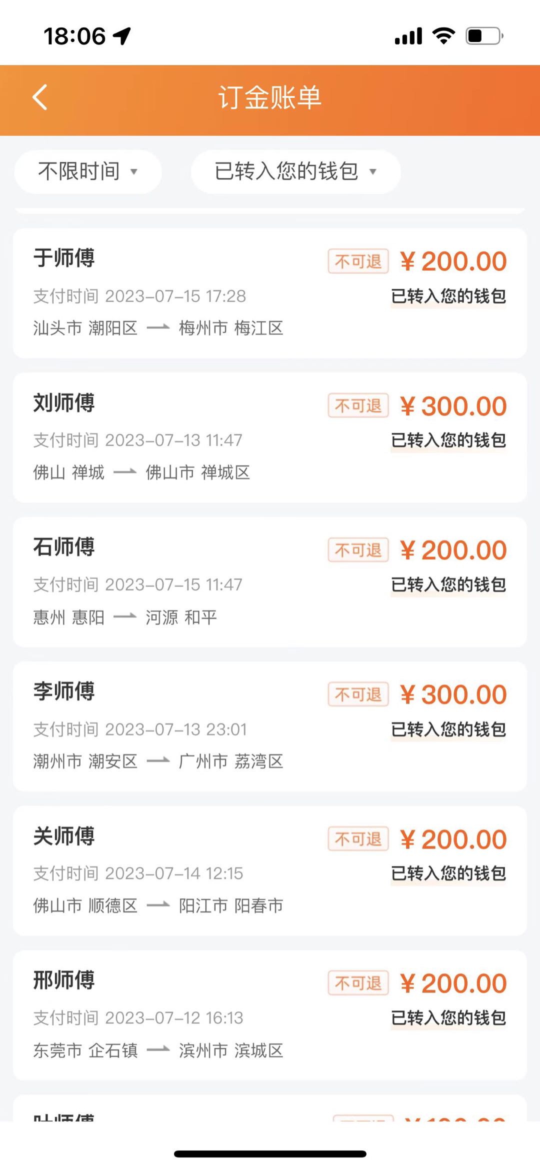 冯先生货拉拉搬运项目