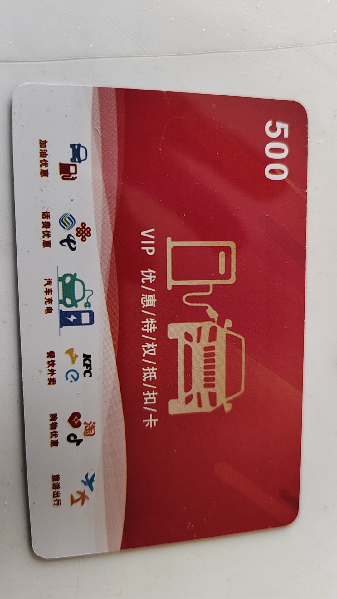郭向东地推项目惠民省钱卡和免费旅游卡源头对接，全国寻找合作伙伴