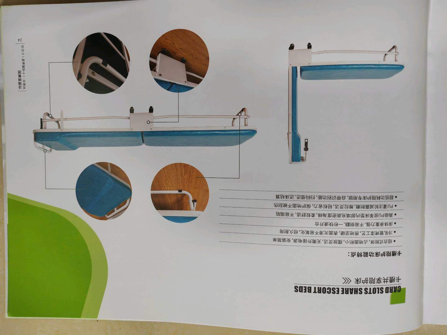 王先生找合伙人提供共享陪护床，找医院资源