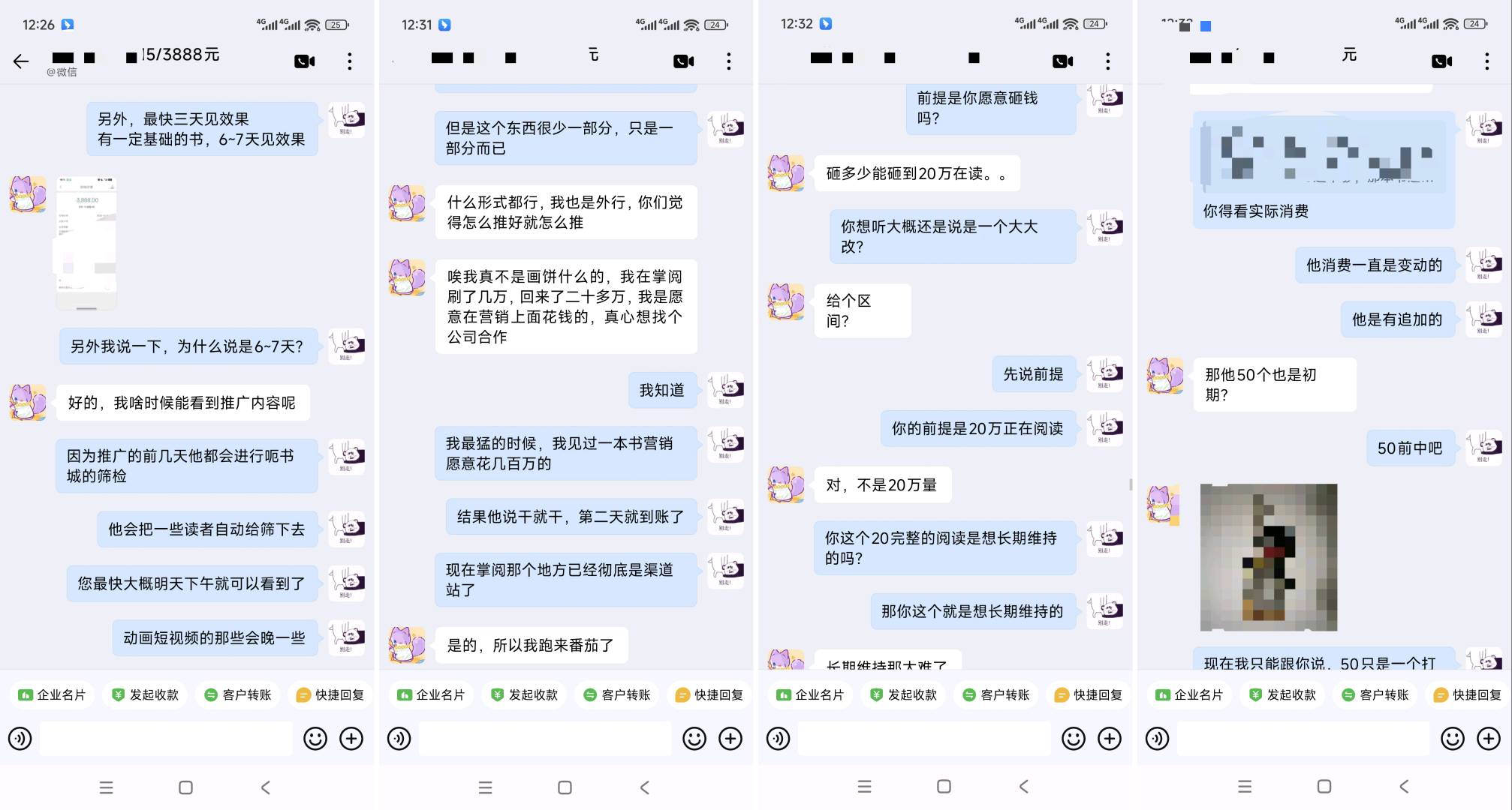 杜雨露网文小说推广,项目己落地,已经具备一定的变现能力,找合伙人!想扩大规模