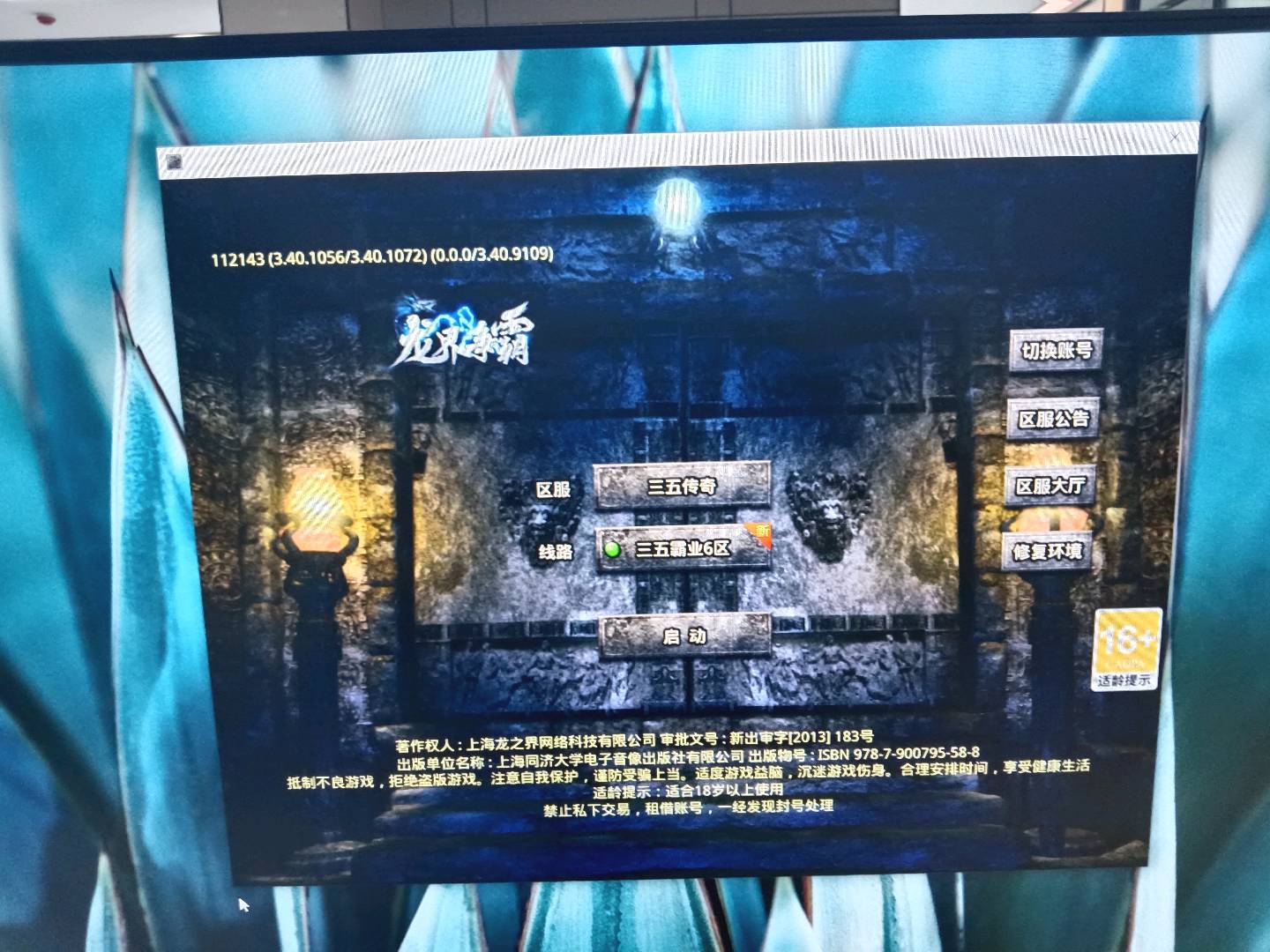 梁先生找合伙人26年传奇搬专游戏