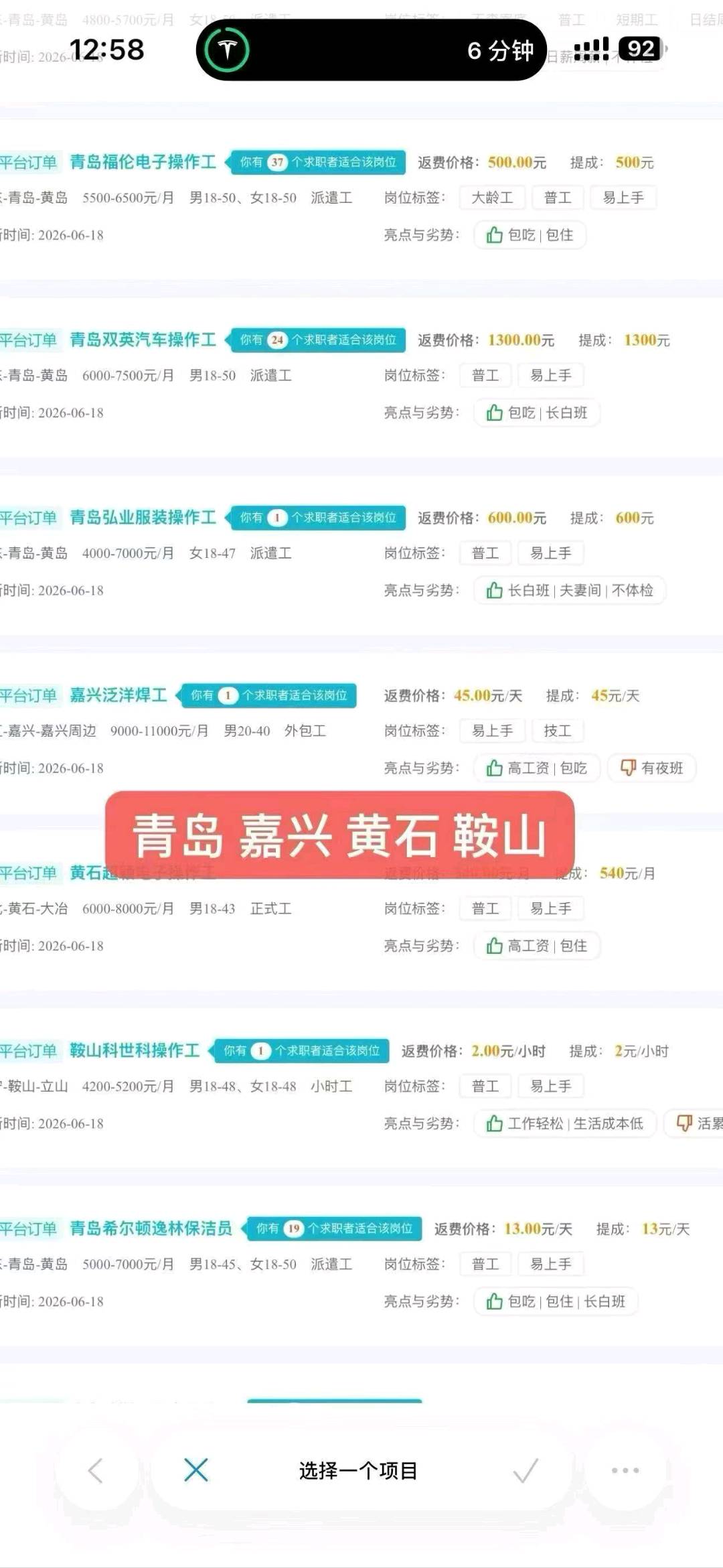 石带娣找合伙人互联网新媒体劳务手机全国可操作工作自由收入无上限