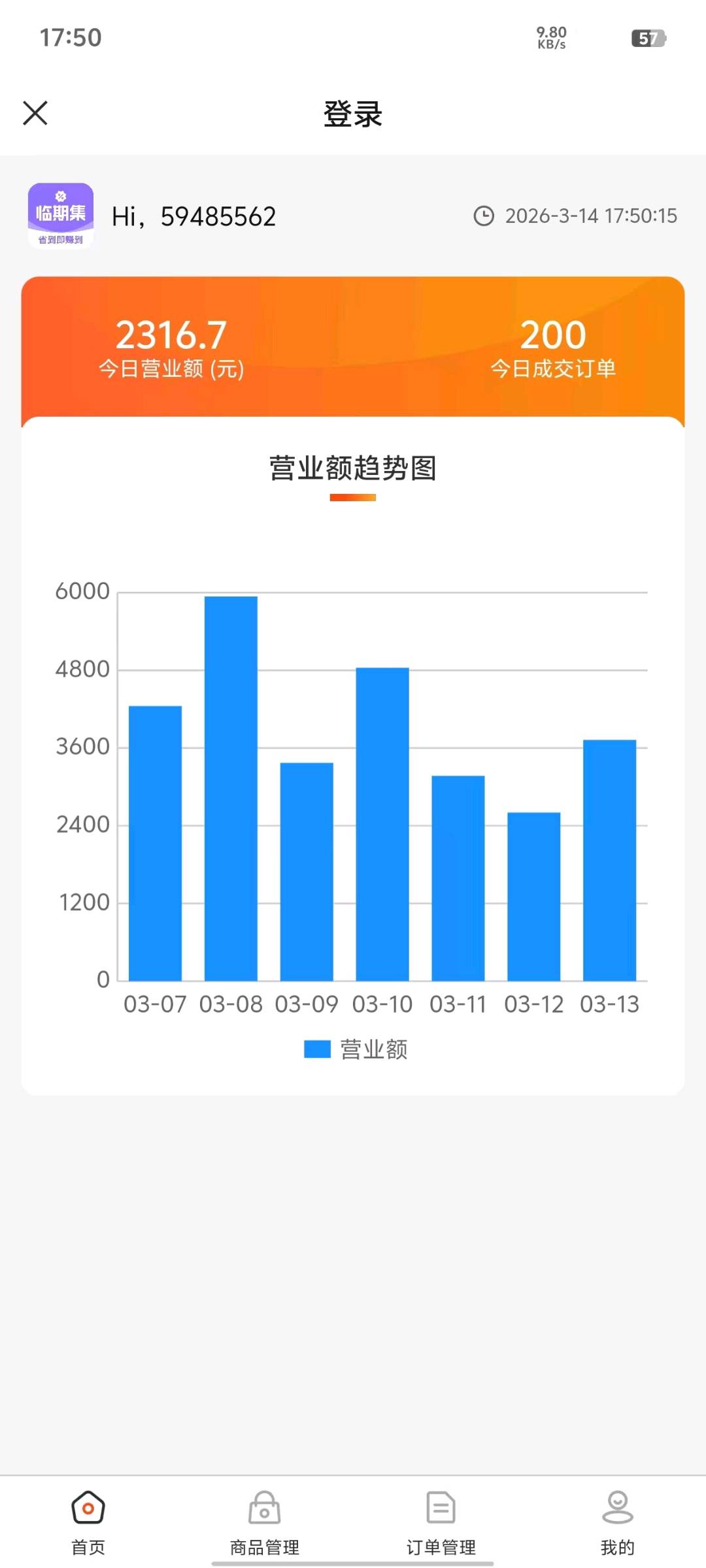 林雪强其他供需临期电商0元开店项目，一线品牌5折起，多重渠道稳定出单