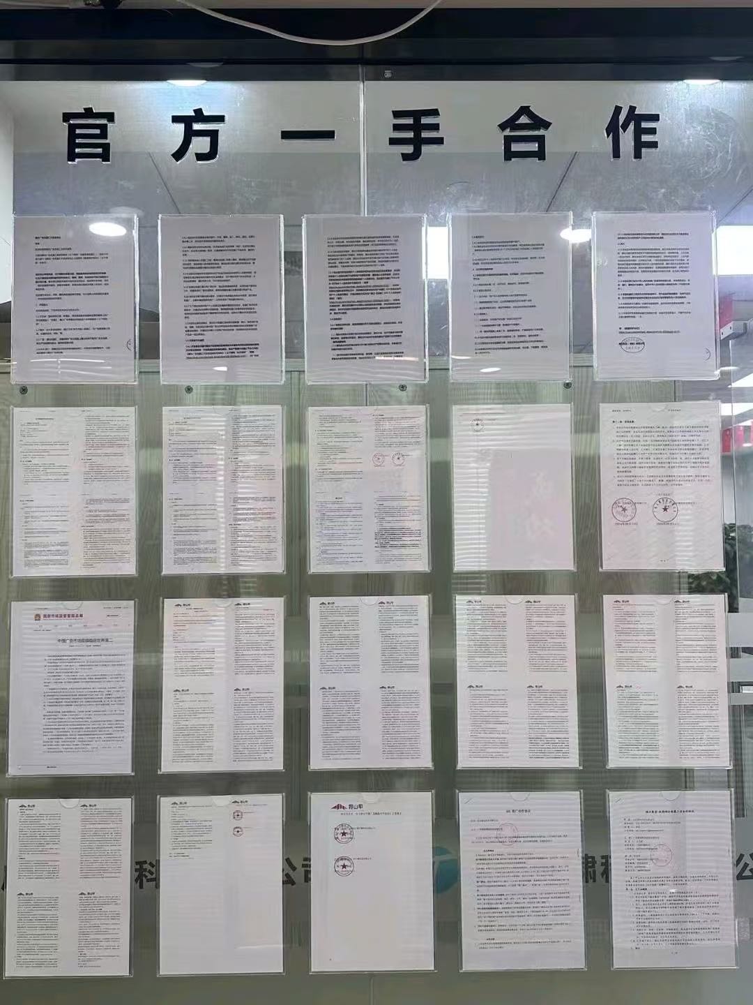 李先生找合伙人