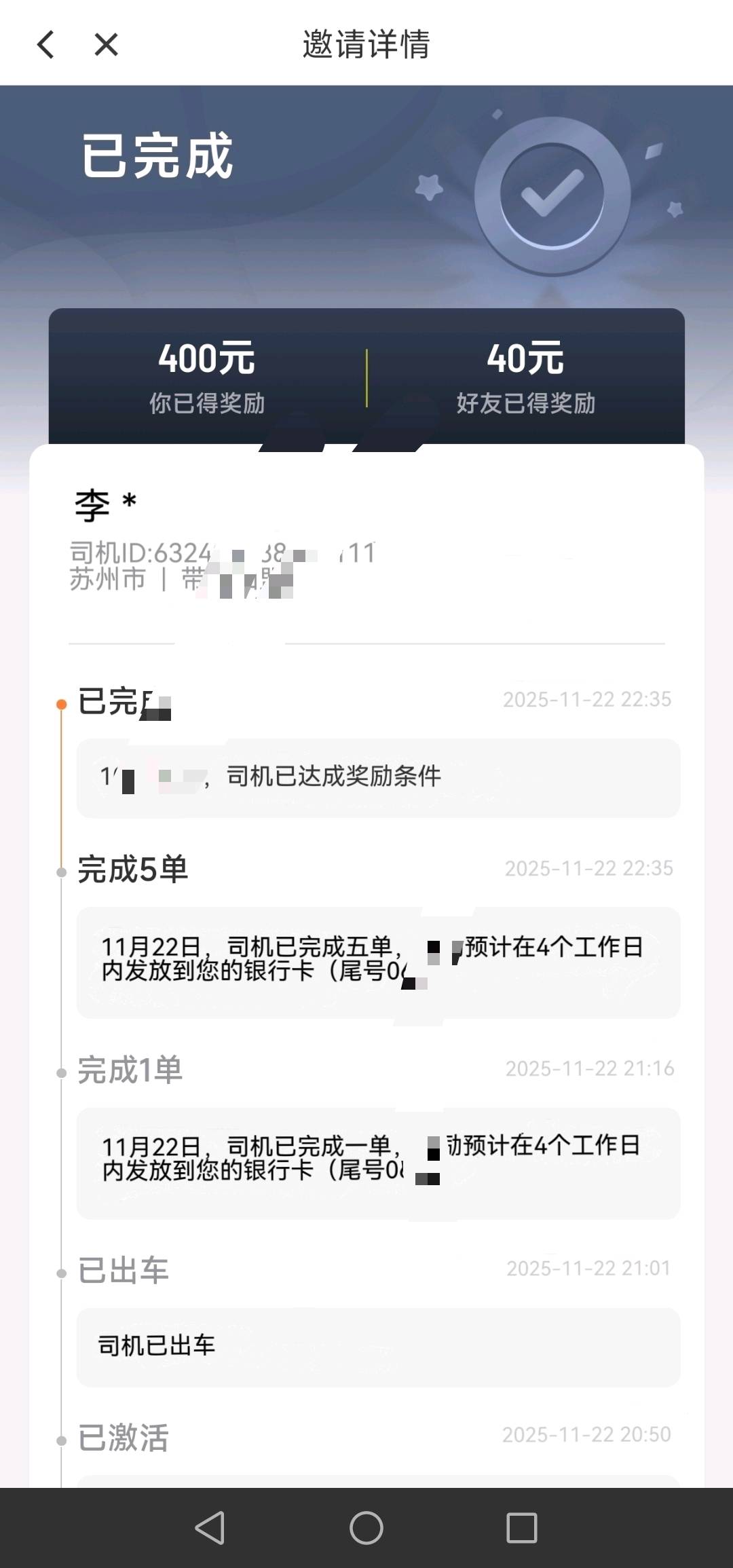 吴女士地推项目直签滴滴拉新项目，居家线上推广，不地推！