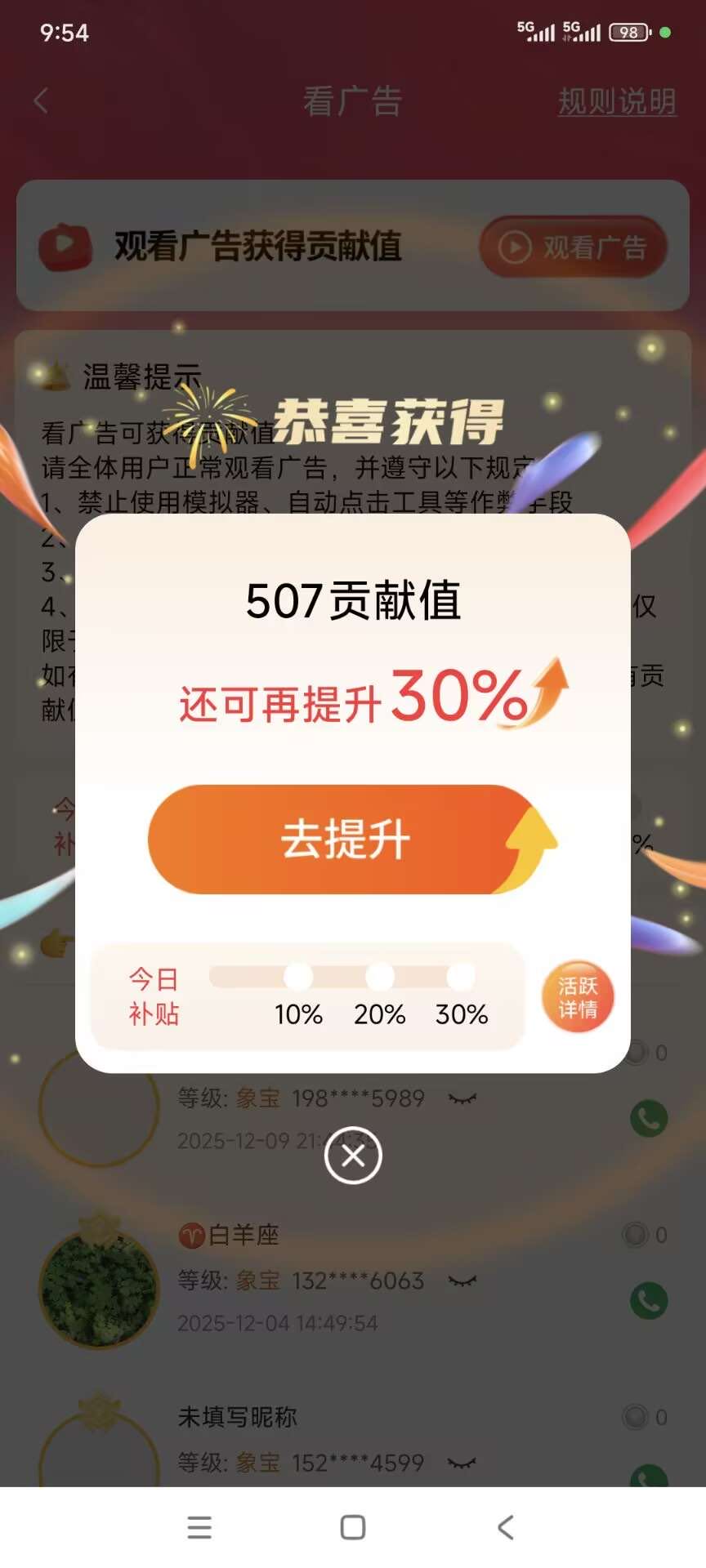 王阔找合伙人无门槛看广告日*，多设备多收益，结算有保障，有手机就能做