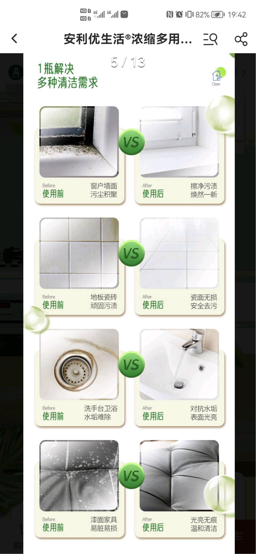 丁女士Loc多用途清洁剂