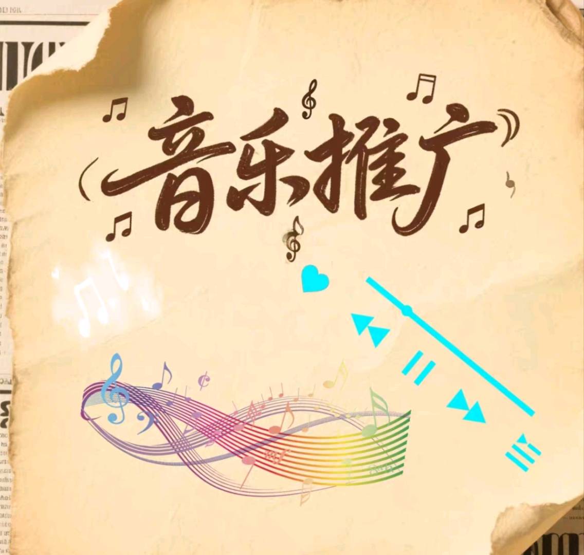彭先生其他供需网易云音乐搬砖项目，手机操作，零成本，教程全包！