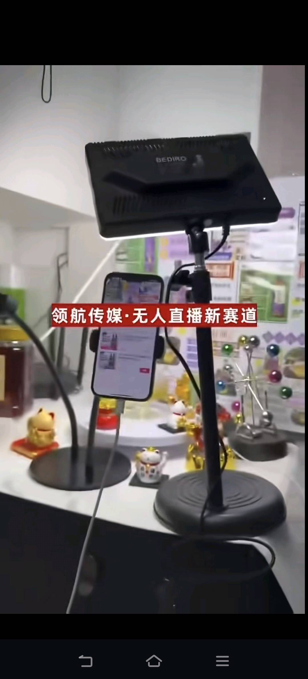 彭莉军找合伙人