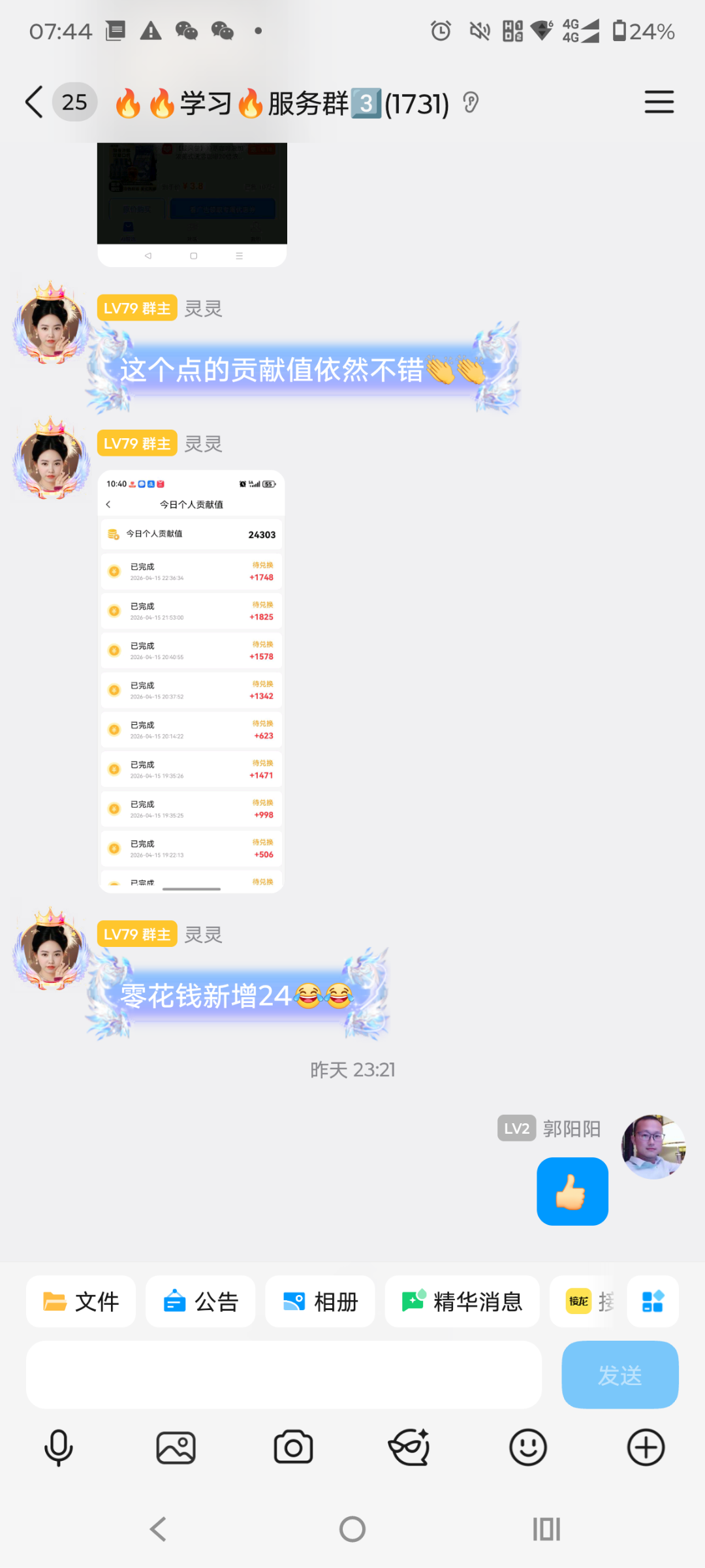 郭阳阳26年4月新赛道!打破传统!*看广告变现!下单图片真实！