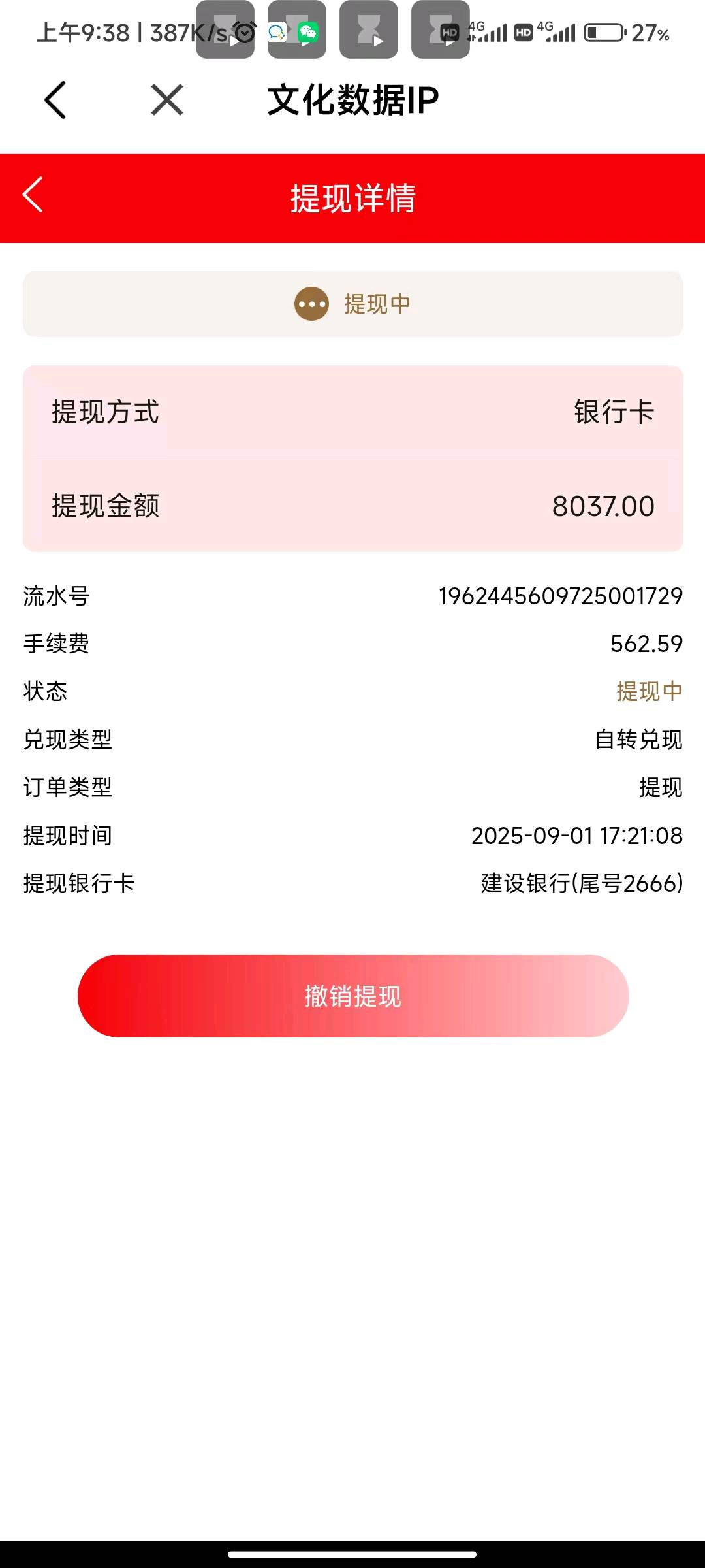李江龙地推项目