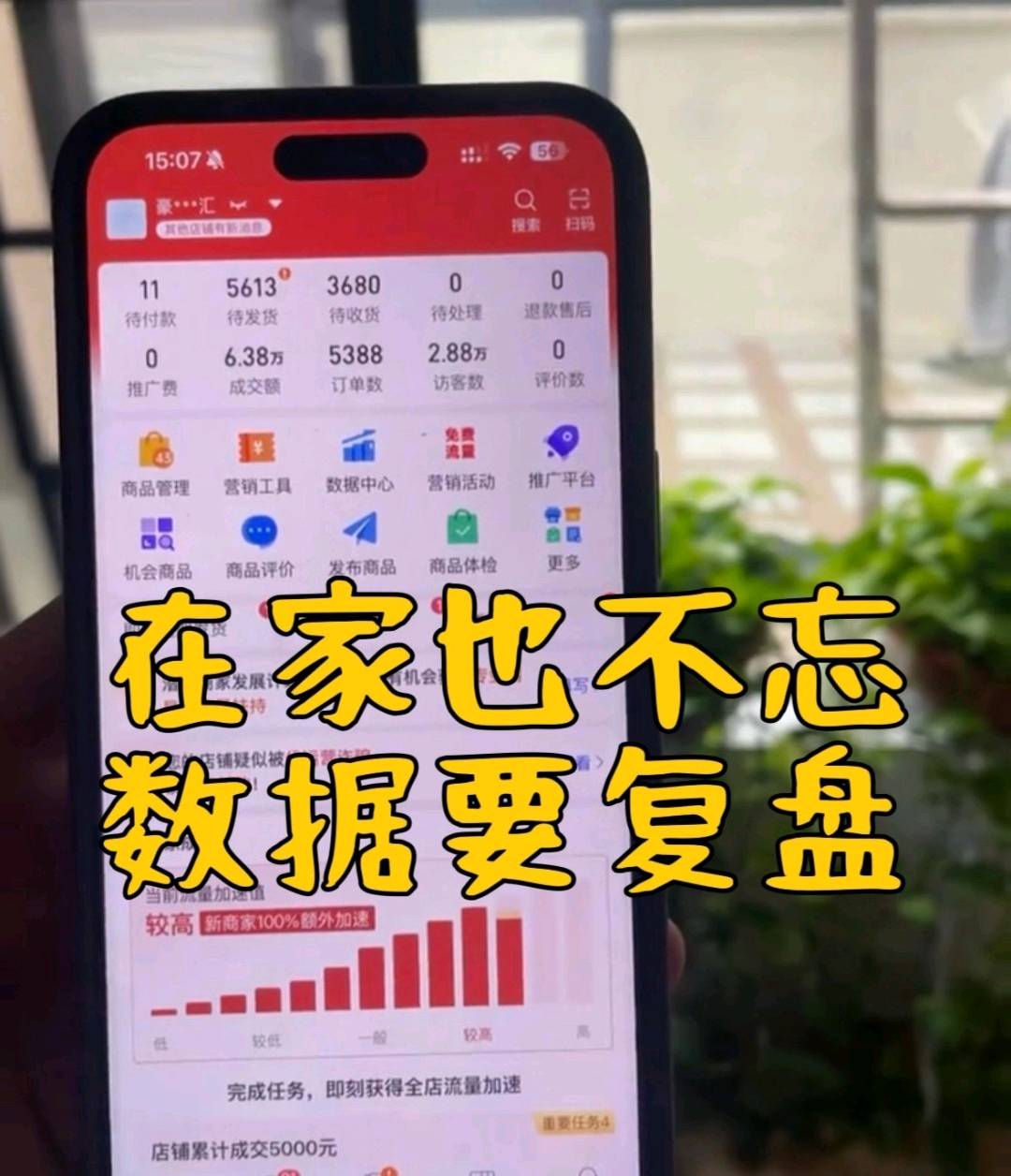 常女士找合伙人网店合伙人,拼多多电商全新玩法,小白可带,先拿结果再分成