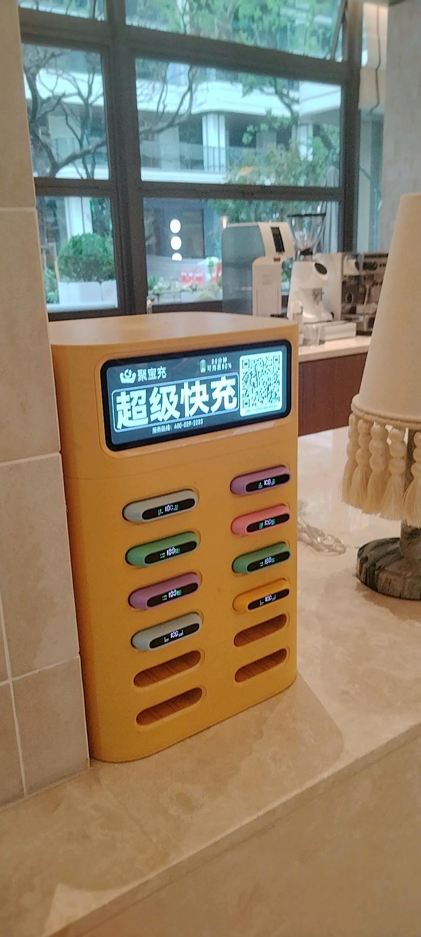 李宇超聚宝充共享充电宝90%分成+抖音推流,西安及周边全业态商户合作