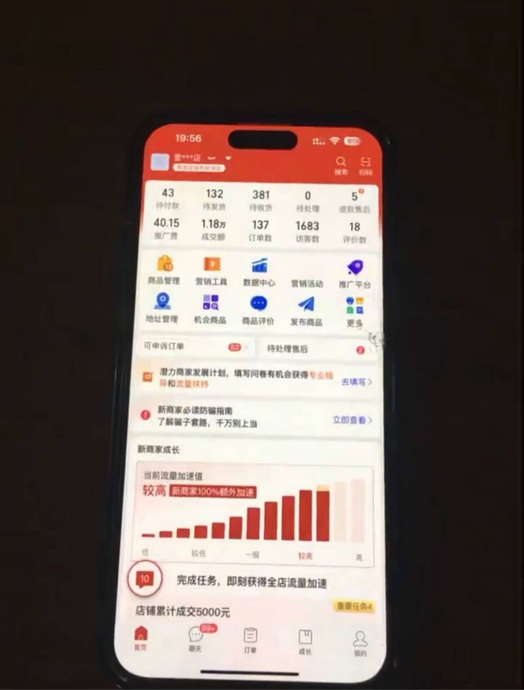 梁双双找合伙人300多万SKU 拼多多/抖音小店，0收费0基础可带，利润你90%