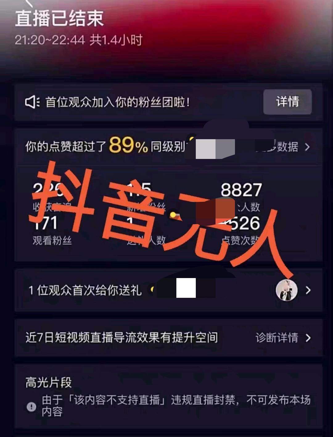 刘晨欣找合伙人抖音无人直播带货，全新直播技术 ，操作简单，日赚*